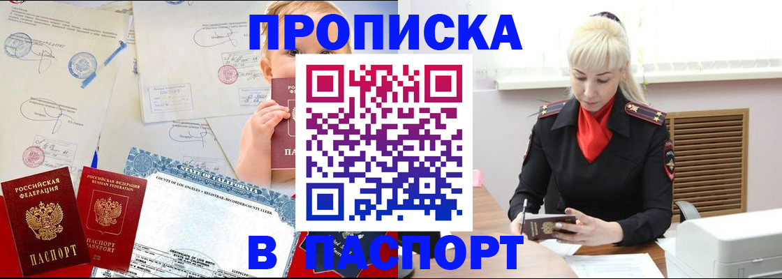 прописка от собственника в Кондопоге