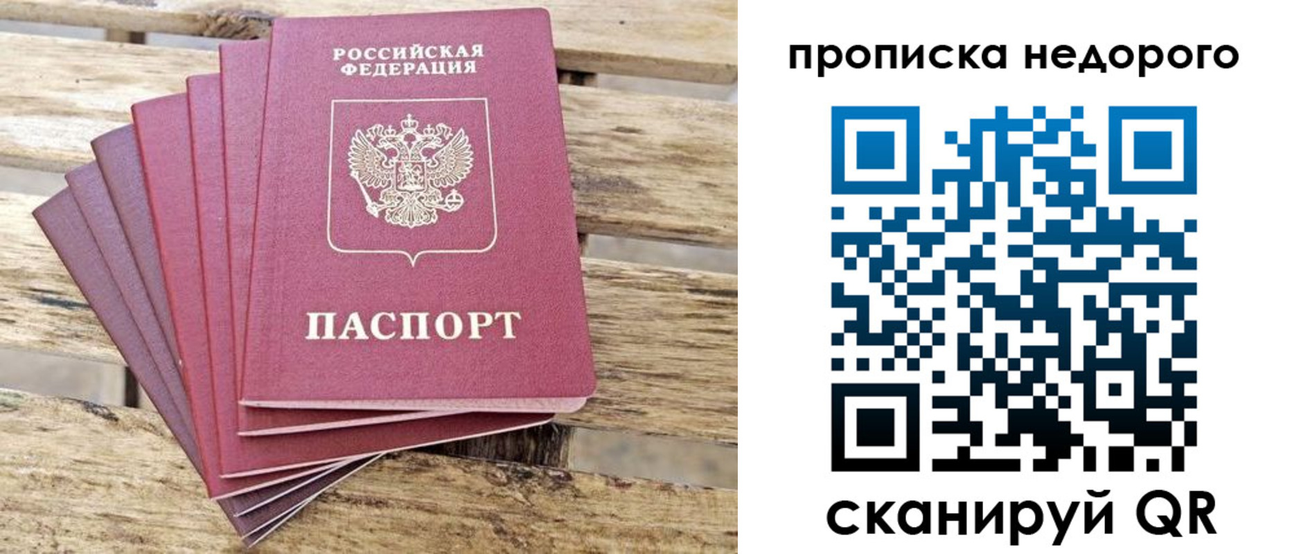 прописка ребенка в Кондопоге