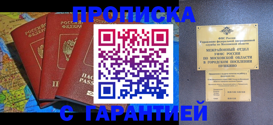 временная регистрация для школы в Кондопоге
