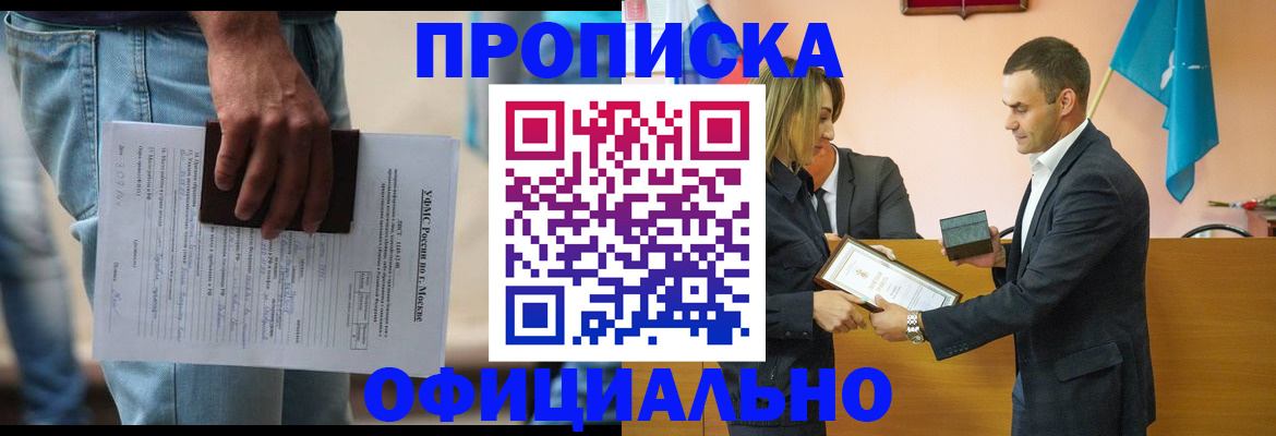временная регистрация гарантия в Кондопоге