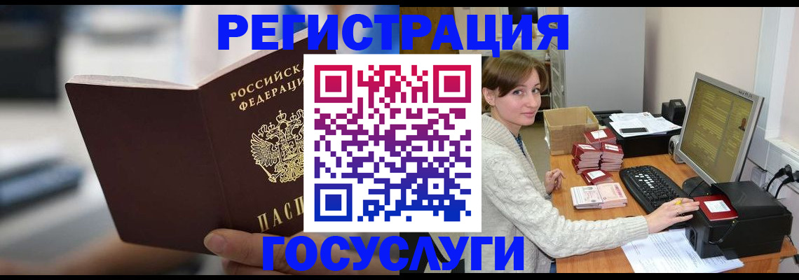 купить прописку в Кондопоге