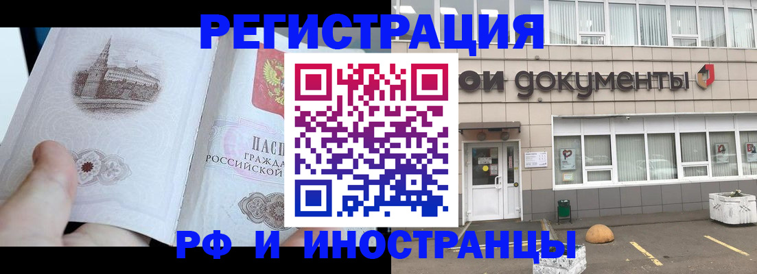 временная регистрация поиск в Кондопоге