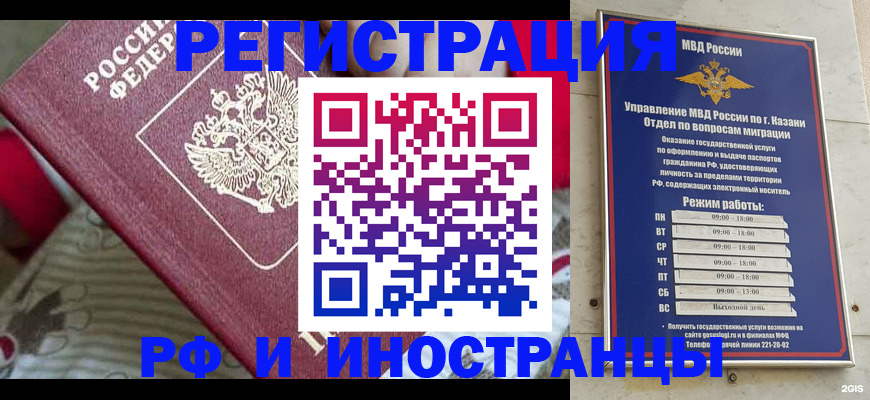 временная регистрация гарантия в Кондопоге