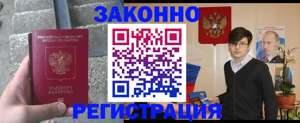 временная регистрация поиск в Кондопоге