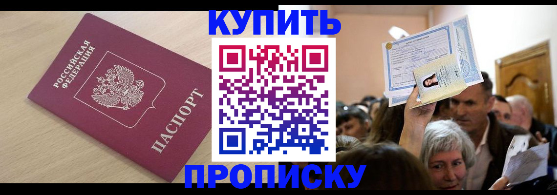 прописка штамп в Кондопоге