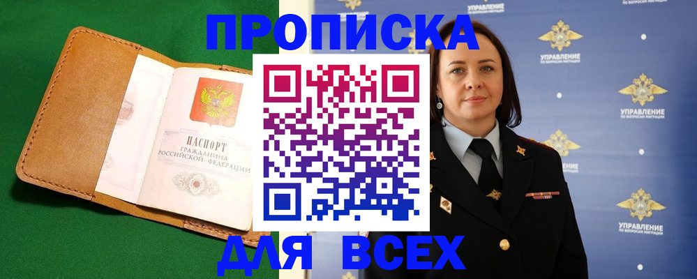 прописка регистрация в Кондопоге