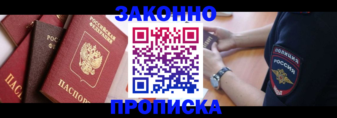 временная регистрация для всех в Кондопоге